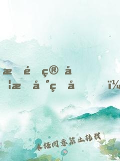 我靠算卦抓到真兇！